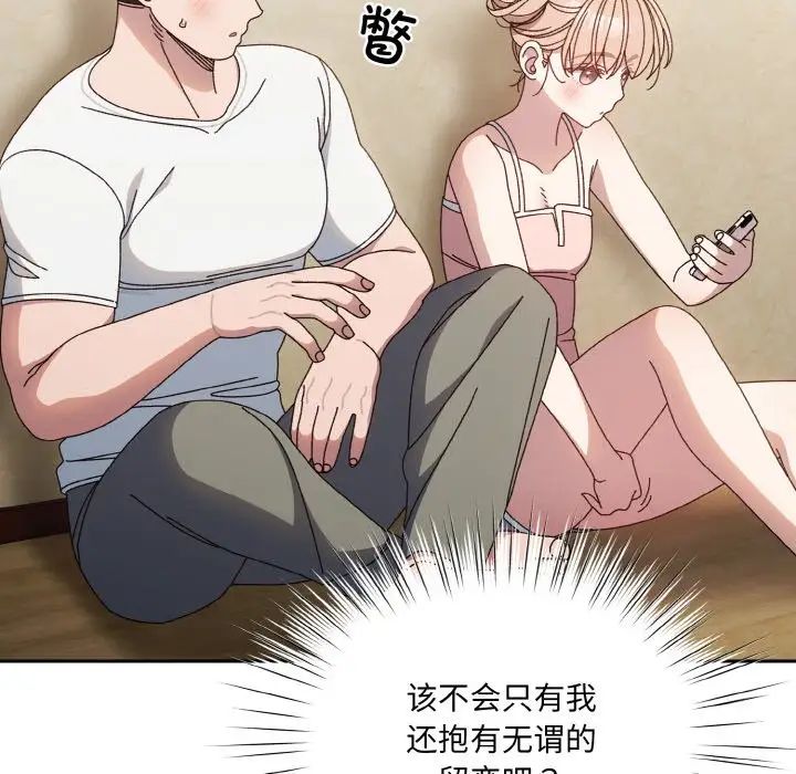 老大!请把女儿交给我!第19話