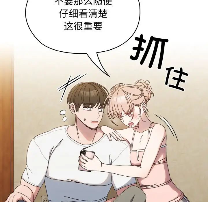 老大!请把女儿交给我!第19話