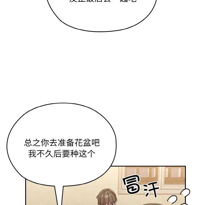 老大!请把女儿交给我!第19話