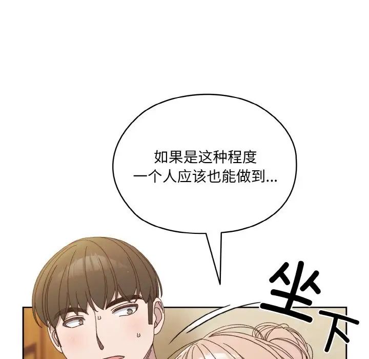 老大!请把女儿交给我!第19話