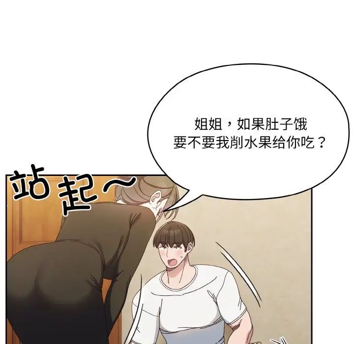 老大!请把女儿交给我!第19話