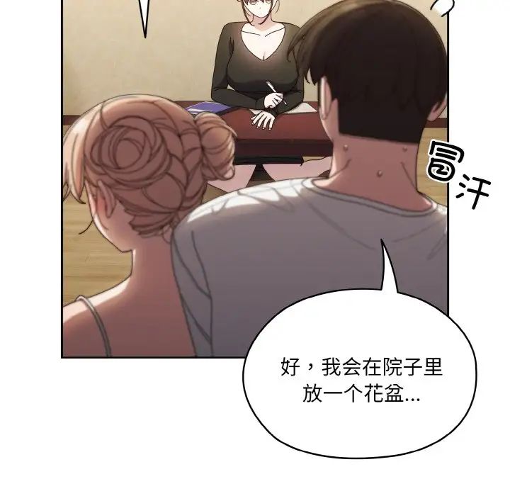 老大!请把女儿交给我!第19話
