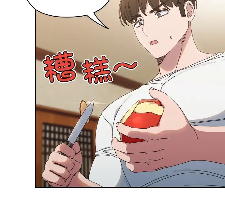 老大!请把女儿交给我!第19話