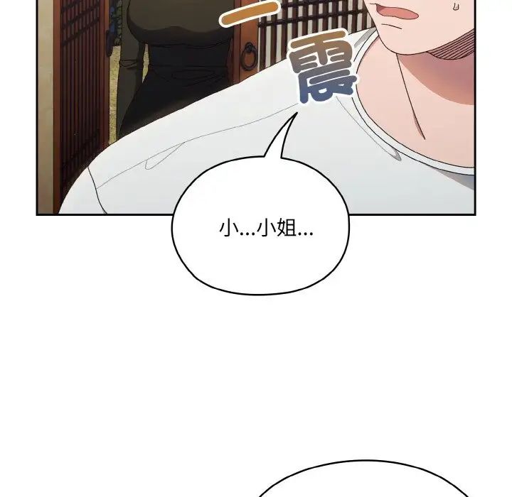 老大!请把女儿交给我!第19話