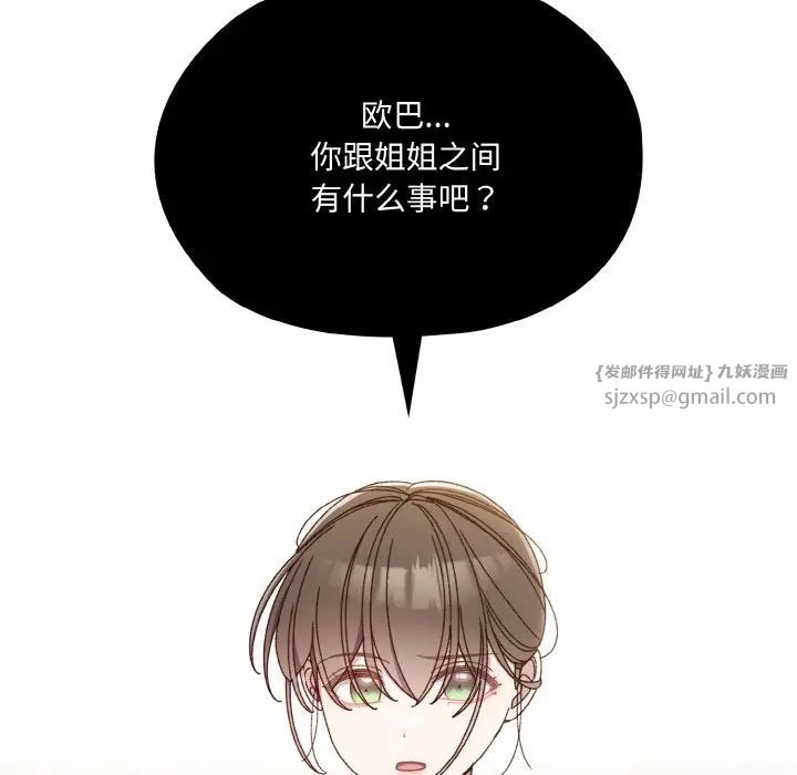 老大!请把女儿交给我!第19話