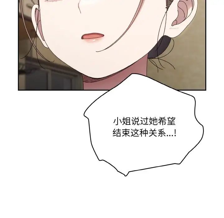 老大!请把女儿交给我!第19話