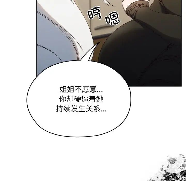 老大!请把女儿交给我!第19話