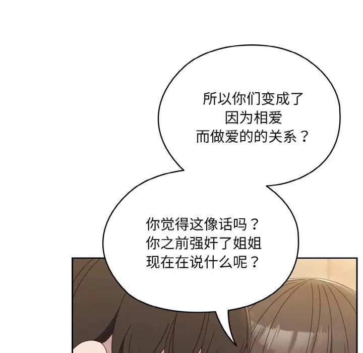 老大!请把女儿交给我!第19話