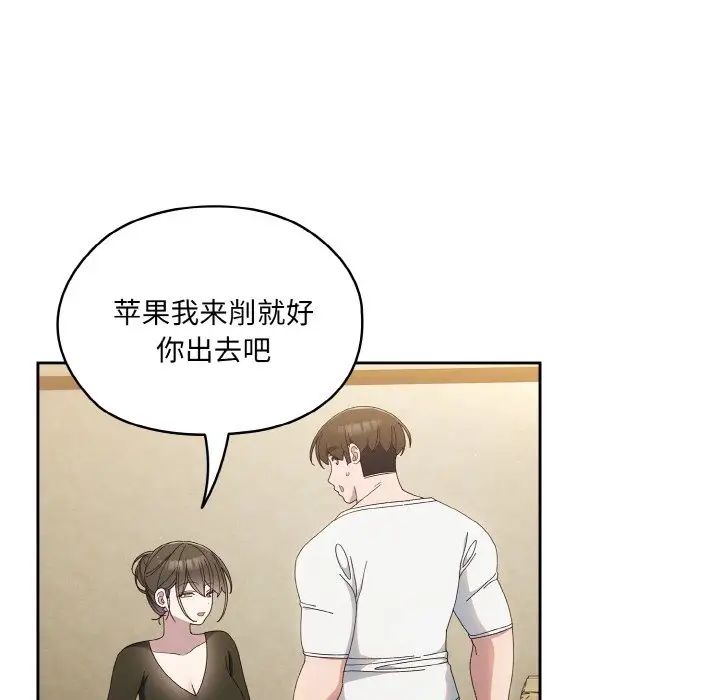 老大!请把女儿交给我!第19話