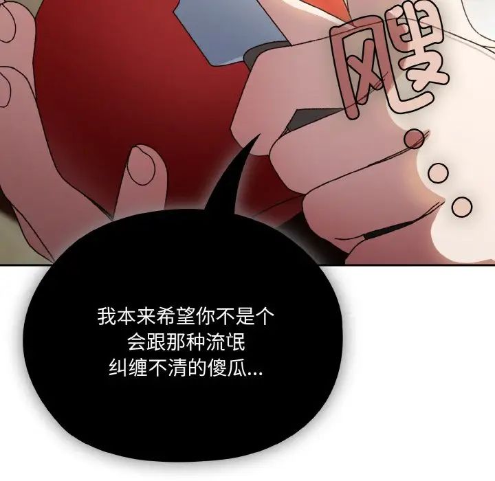 老大!请把女儿交给我!第19話