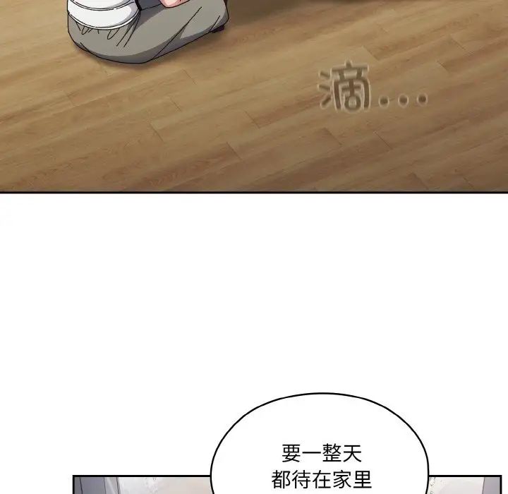 老大!请把女儿交给我!第19話