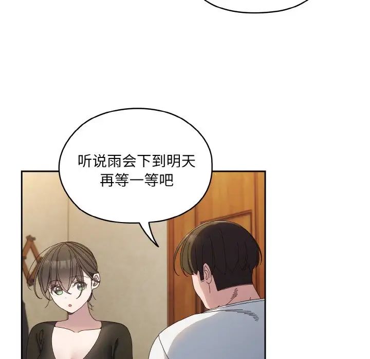 老大!请把女儿交给我!第19話