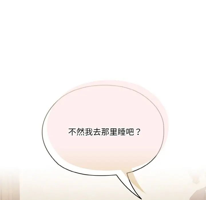 老大!请把女儿交给我!第19話