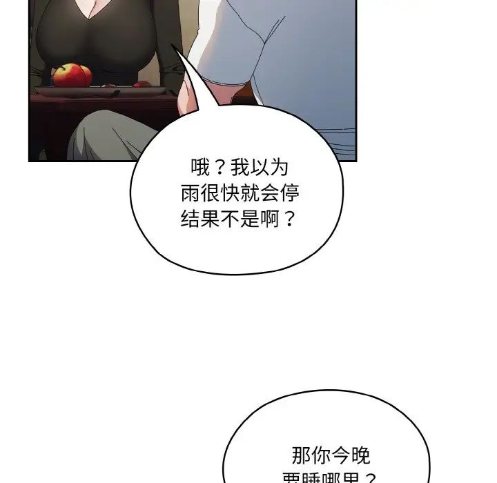 老大!请把女儿交给我!第19話
