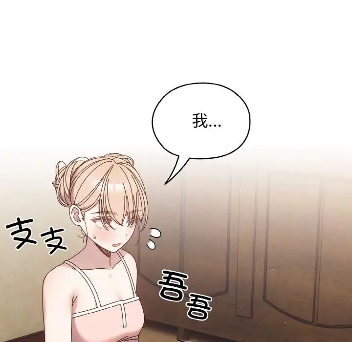 老大!请把女儿交给我!第19話