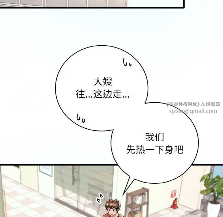 渴望占有她第8話