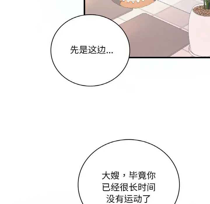 渴望占有她第8話