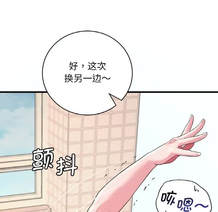 渴望占有她第8話