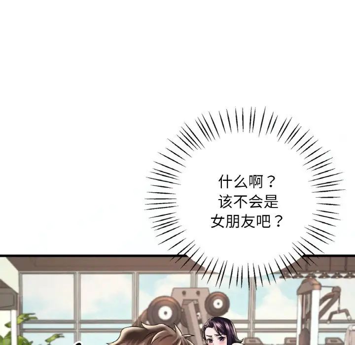 渴望占有她第8話