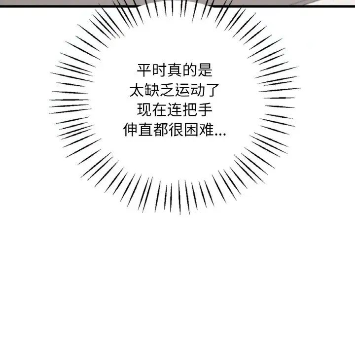 渴望占有她第8話