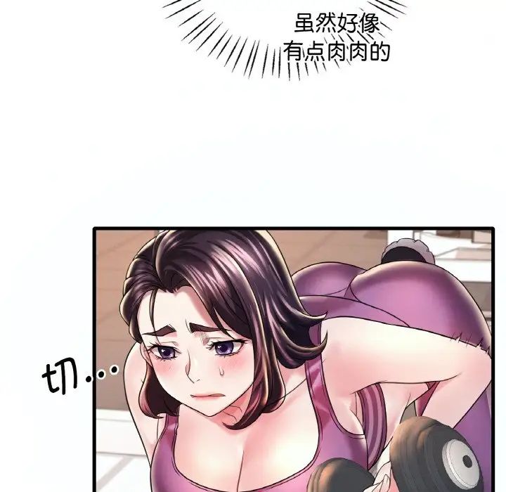 渴望占有她第8話