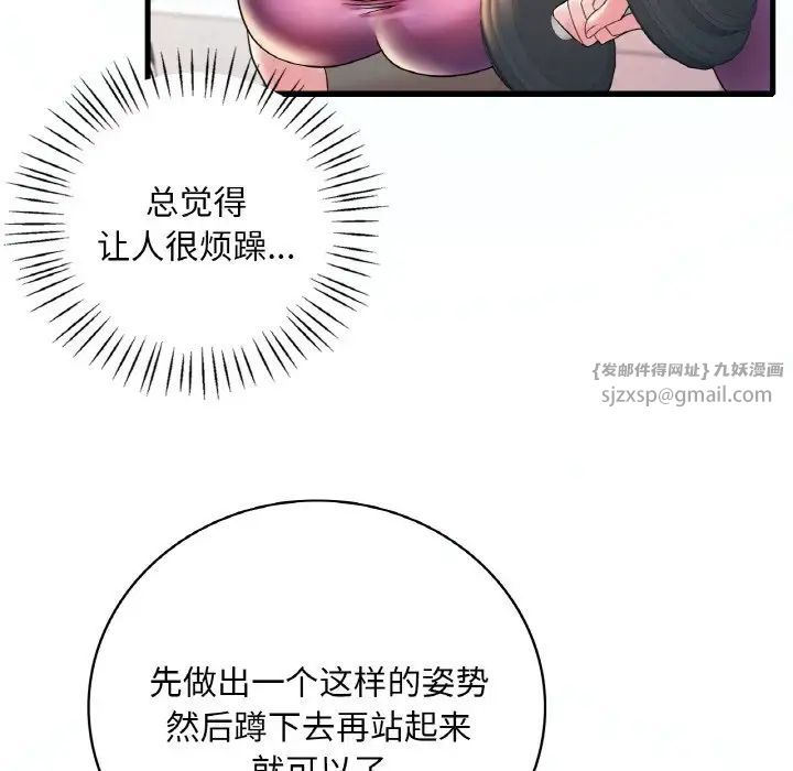 渴望占有她第8話