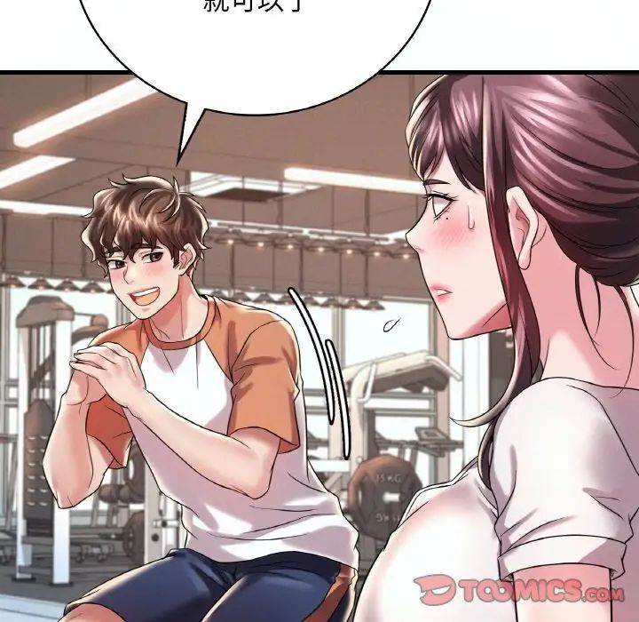 渴望占有她第8話