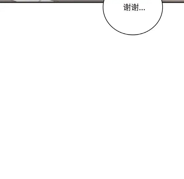 渴望占有她第8話