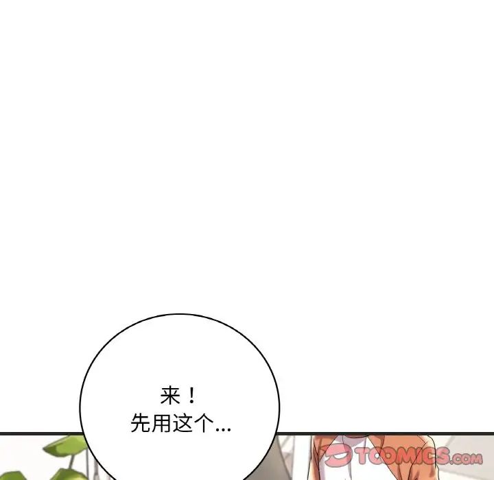 渴望占有她第8話
