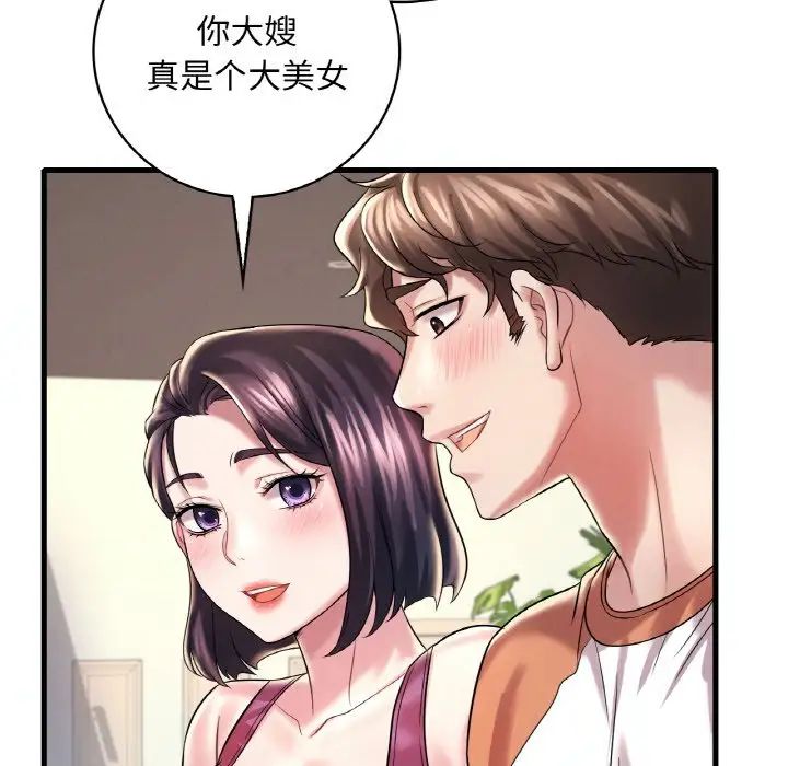 渴望占有她第8話