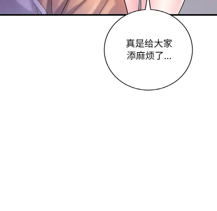 渴望占有她第8話