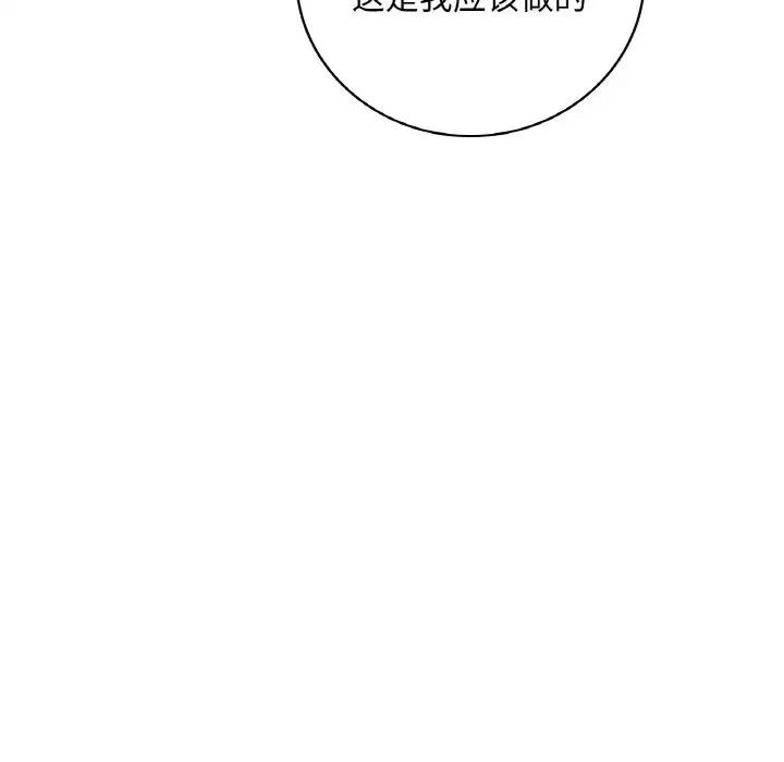 渴望占有她第8話