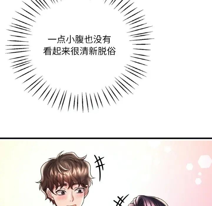 渴望占有她第8話