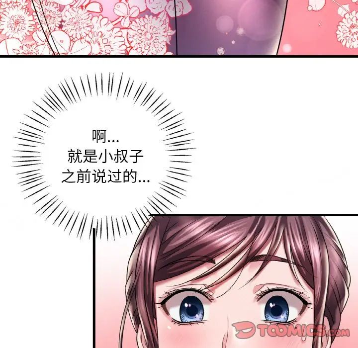 渴望占有她第8話