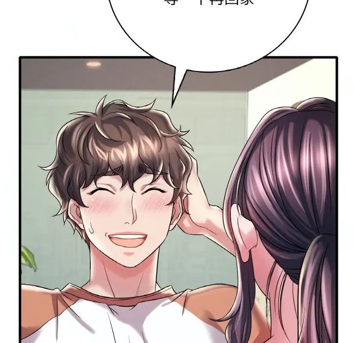 渴望占有她第8話