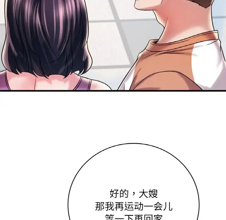渴望占有她第8話