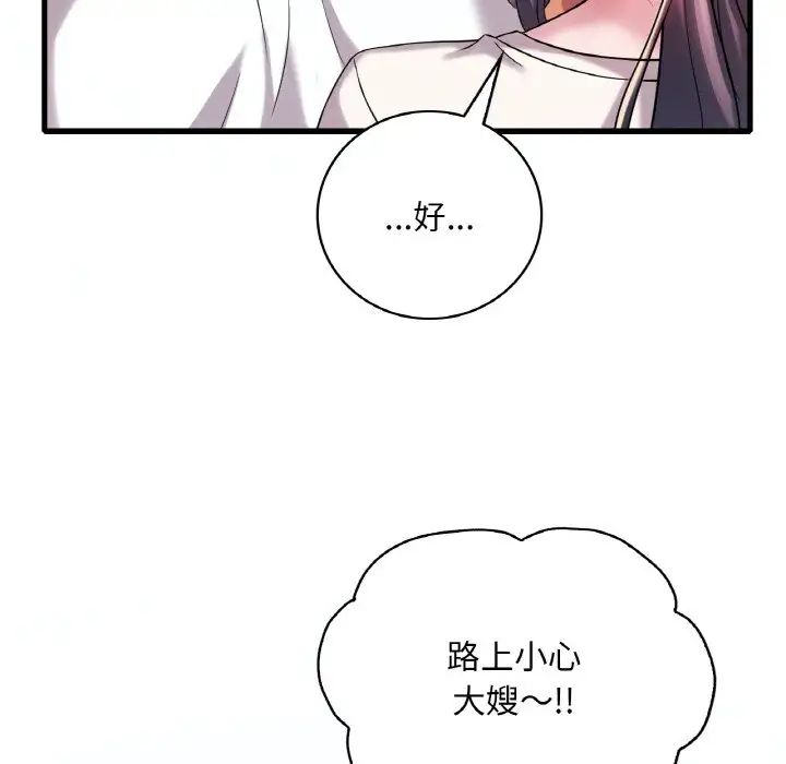 渴望占有她第8話