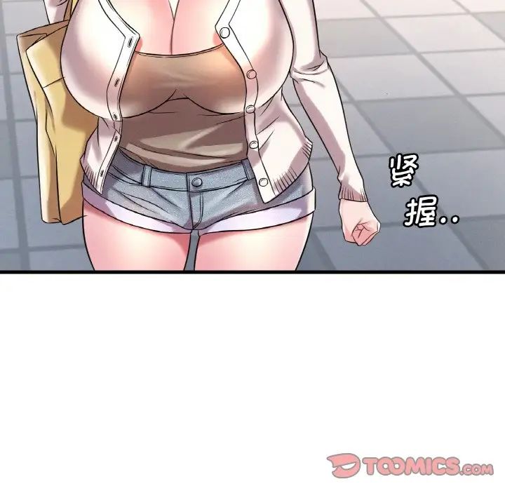 渴望占有她第8話