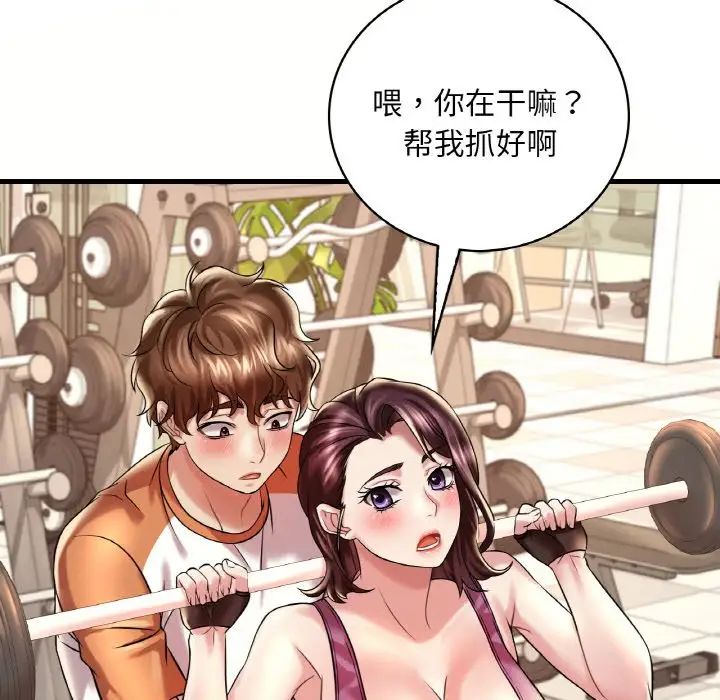 渴望占有她第8話