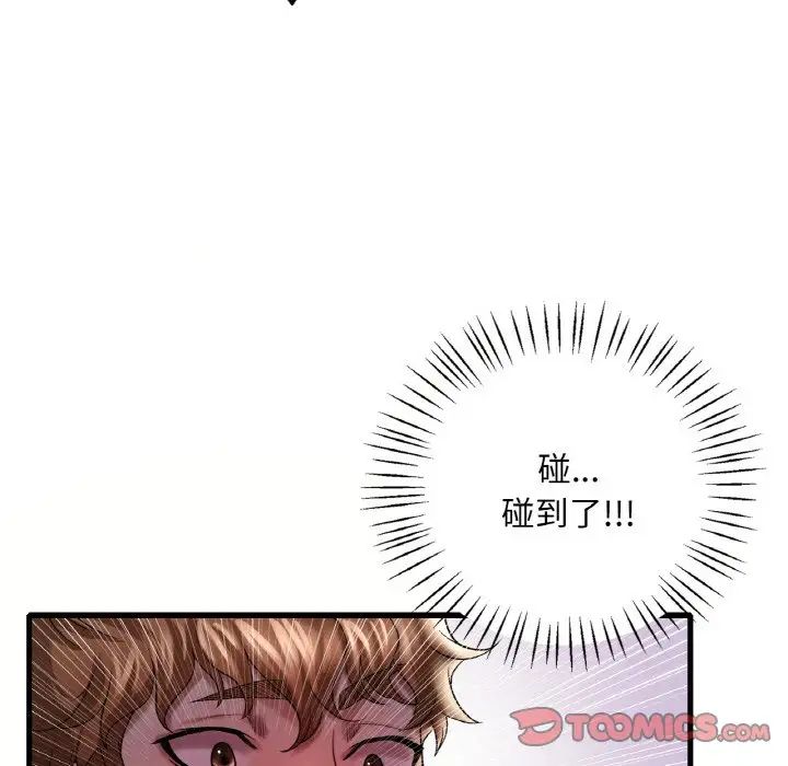 渴望占有她第8話