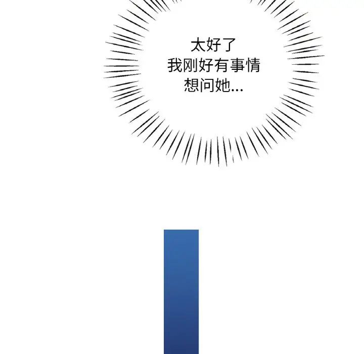 渴望占有她第8話