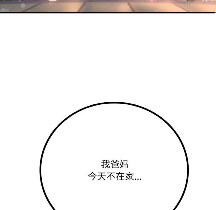 渴望占有她第8話