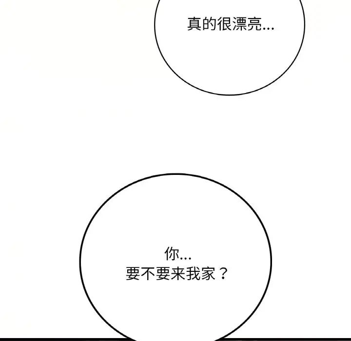 渴望占有她第8話