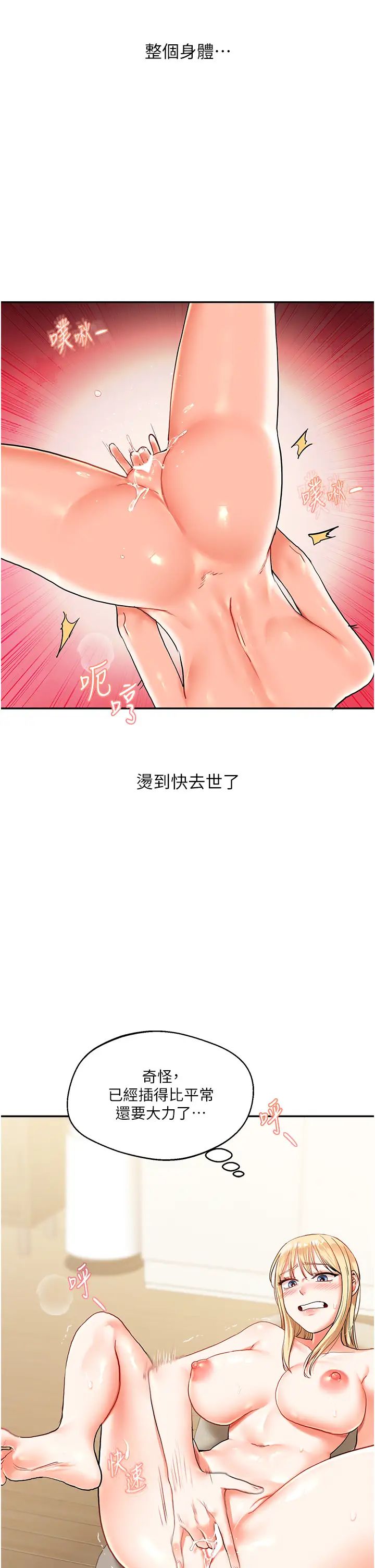 玩转学姊第10話-解鎖新型手淫姿勢