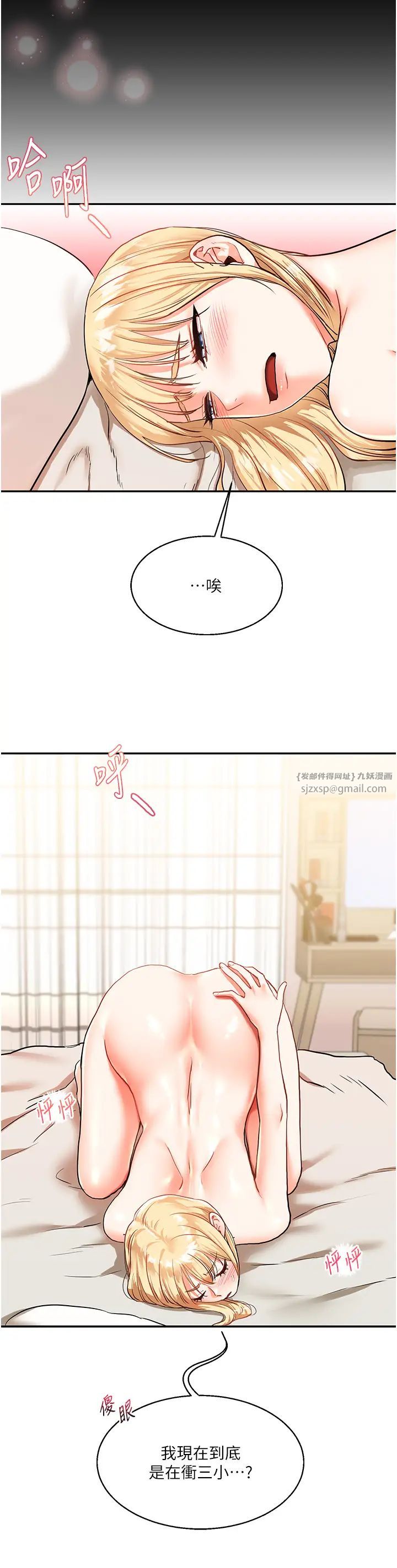 玩转学姊第10話-解鎖新型手淫姿勢