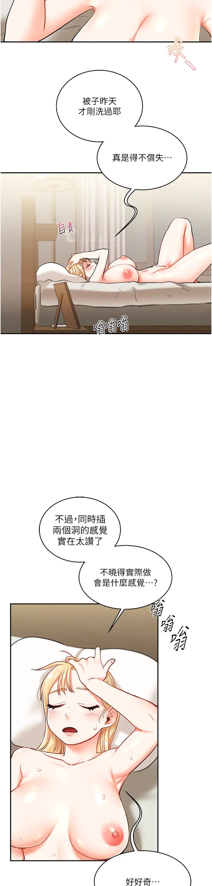 玩转学姊第10話-解鎖新型手淫姿勢