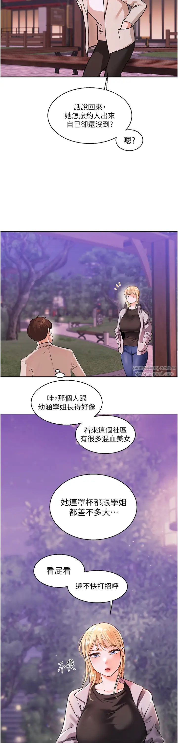 玩转学姊第10話-解鎖新型手淫姿勢