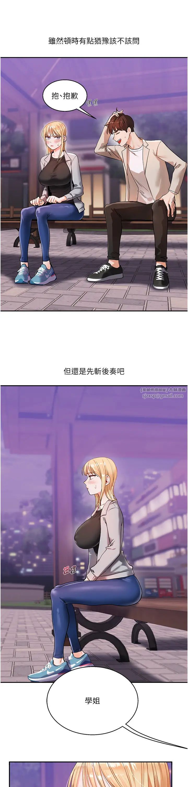 玩转学姊第10話-解鎖新型手淫姿勢