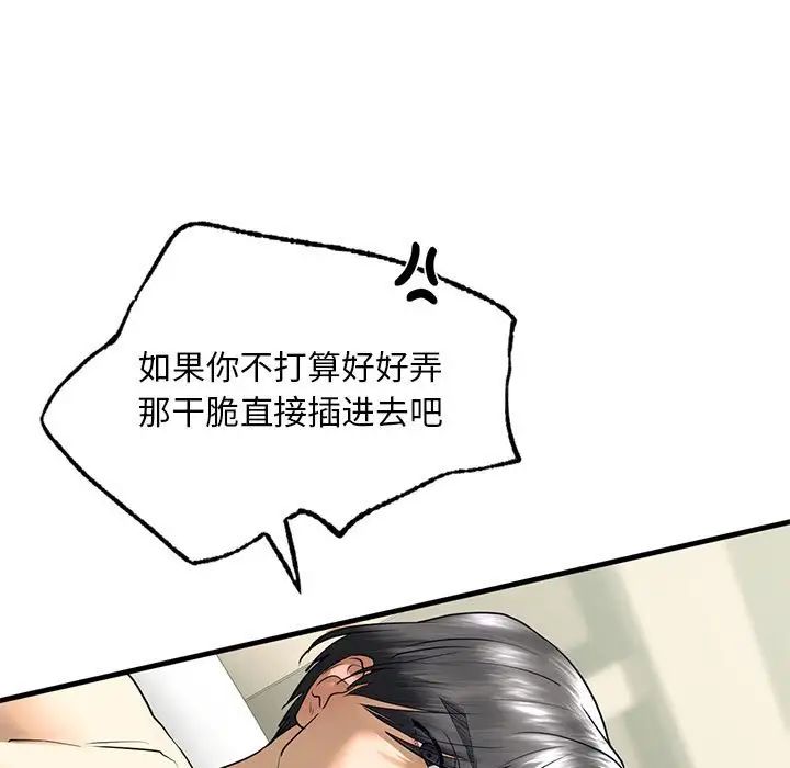 我的继姐第9話