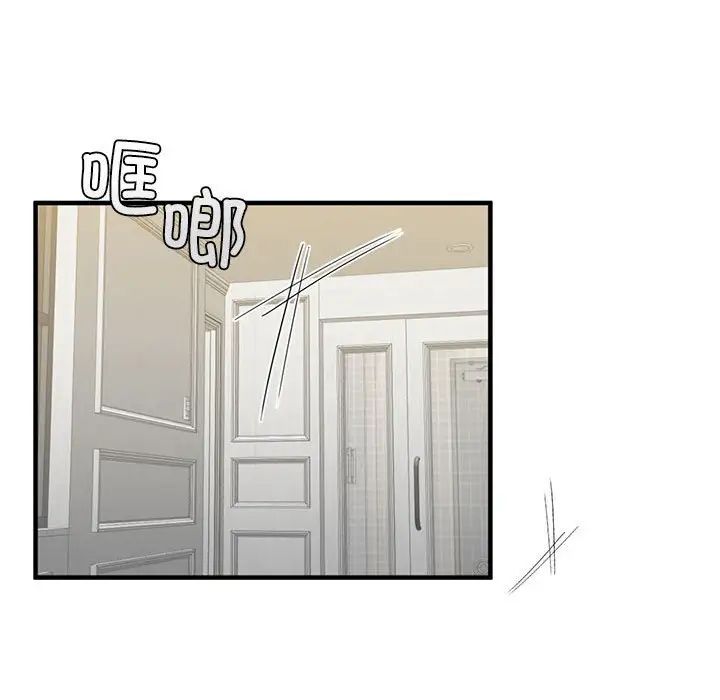 我的继姐第9話